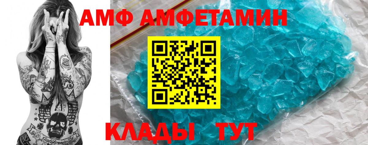 Карачаевск  Amphetamine 97%  Amphetamine  Amphetamine  Вход с VPN 