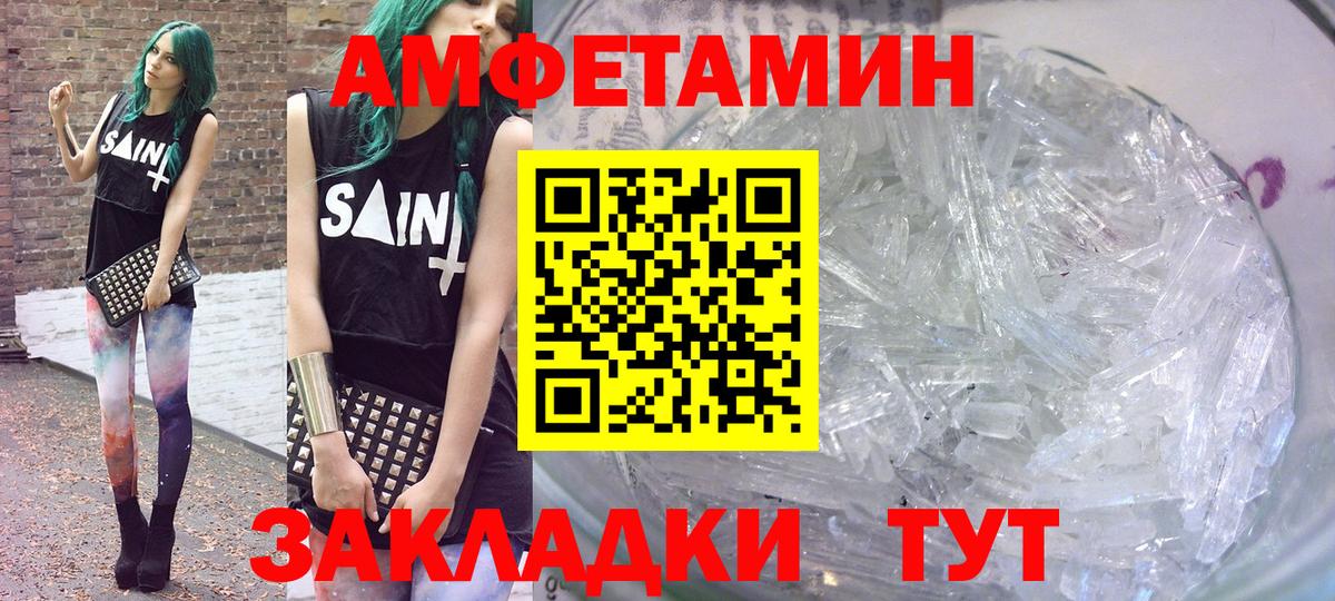 АМФ Розовый Карачаевск
