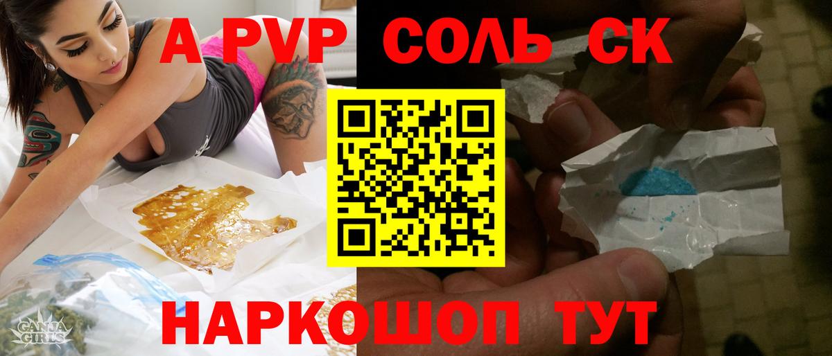 А ПВП крисы CK  APVP мука  А ПВП СК КРИС  А ПВП  Вход с VPN  Карачаевск 