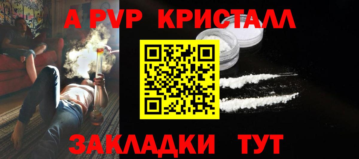 А ПВП крисы CK Карачаевск