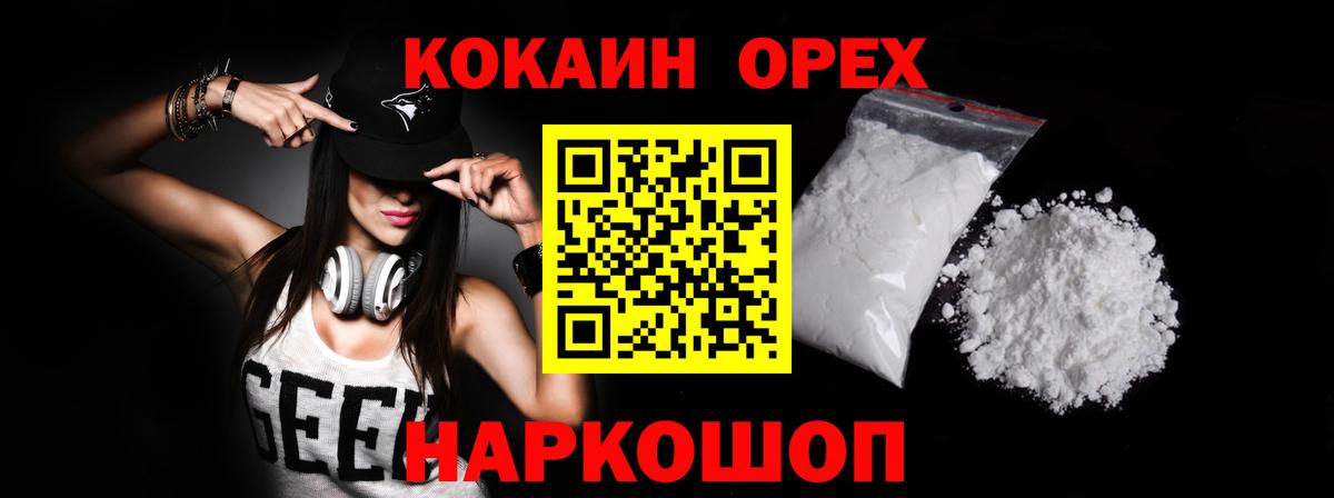 COCAIN Columbia Карачаевск