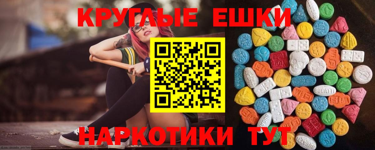 ЭКСТАЗИ диски Карачаевск