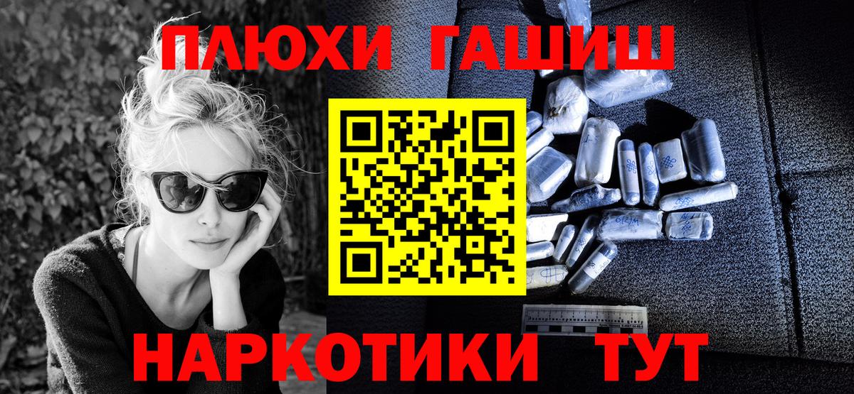 Карачаевск  ГАШ  Вход с VPN  ГАШИШ hashish  ГАШ AMNESIA HAZE 