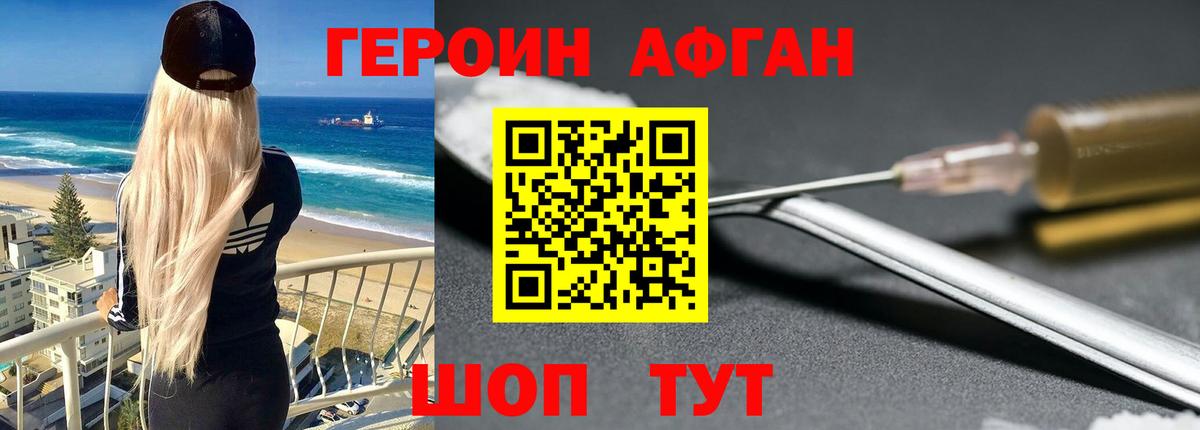 Героин  Героин гречка  Вход с VPN  Карачаевск 