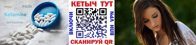 КЕТАМИН ketamine  как найти закладки  Карачаевск 