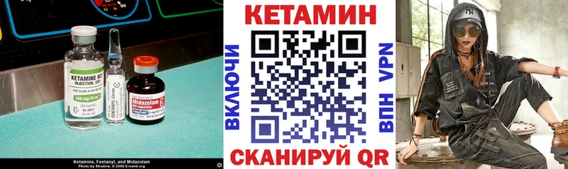 Кетамин VHQ Карачаевск