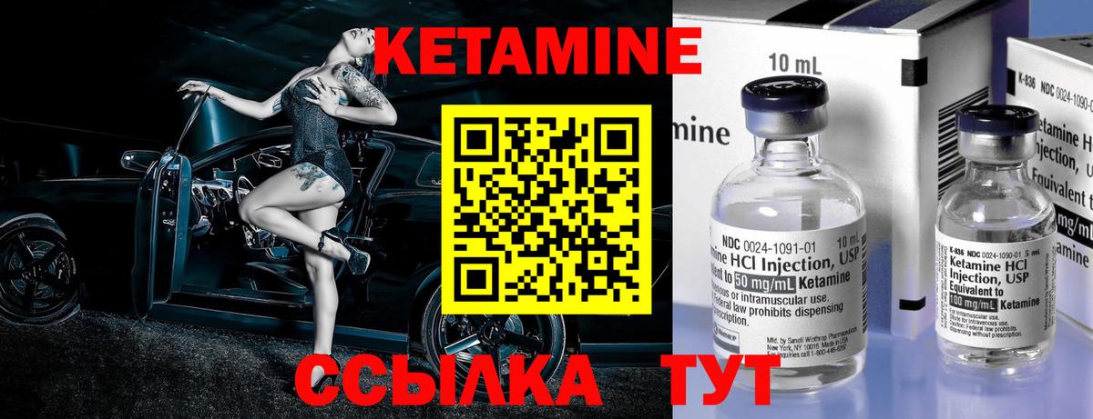 КЕТАМИН ketamine Карачаевск