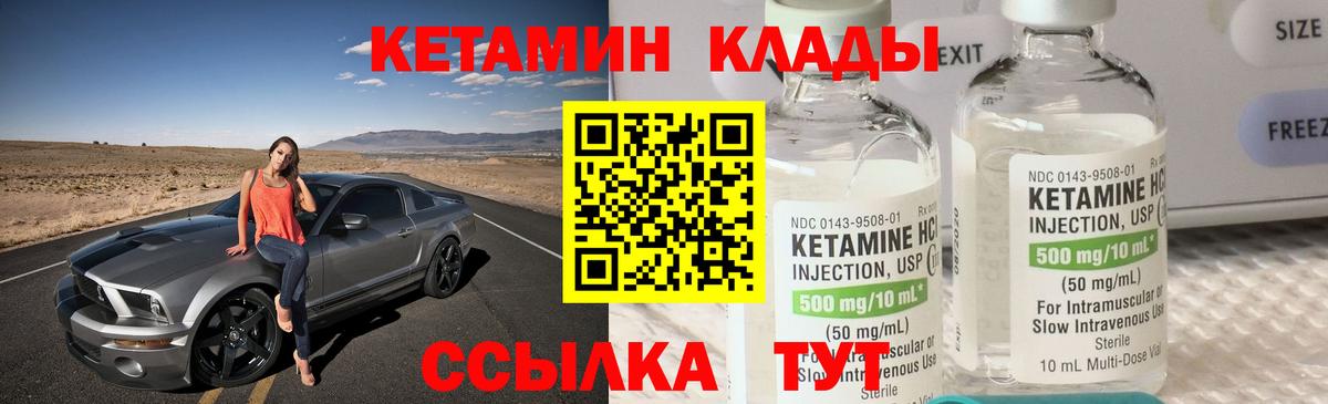 КЕТАМИН VHQ  Вход с VPN  Карачаевск 
