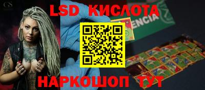 марки lsd Комсомольск-на-Амуре