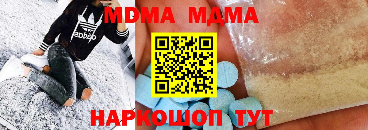 МДМА  MDMA VHQ  Карачаевск  Вход с VPN  МДМА кристаллы 
