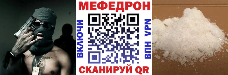 Меф мяу мяу Карачаевск