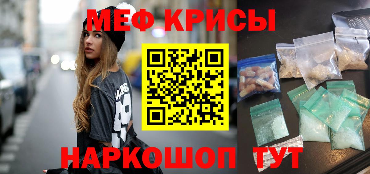 Меф мяу мяу  Карачаевск