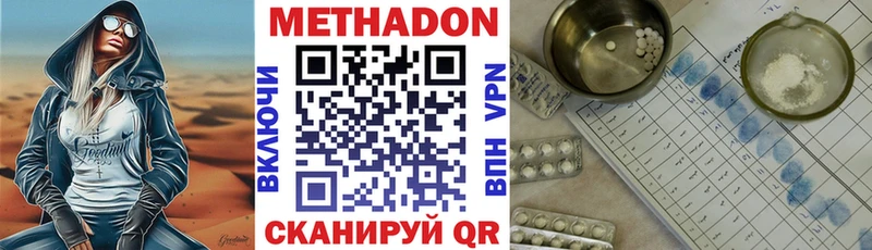 Метадон белоснежный  Карачаевск 