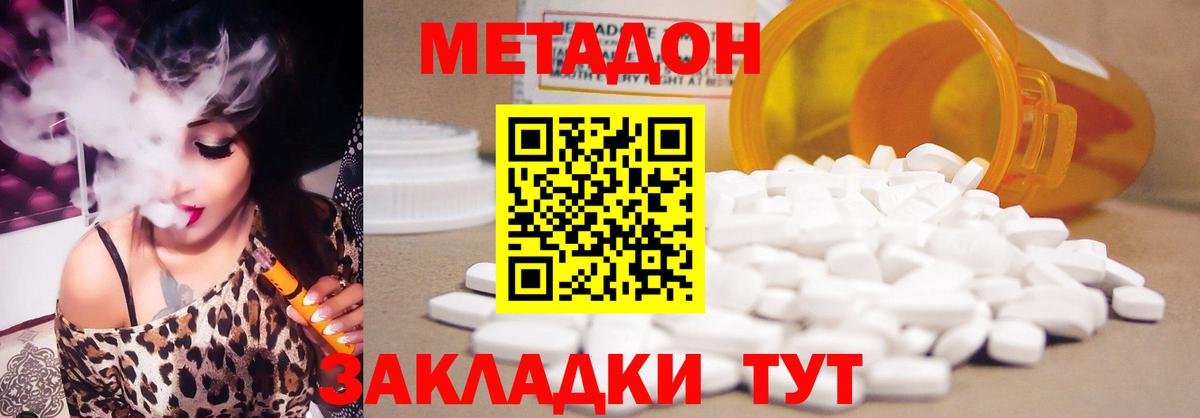 Метадон белоснежный Карачаевск