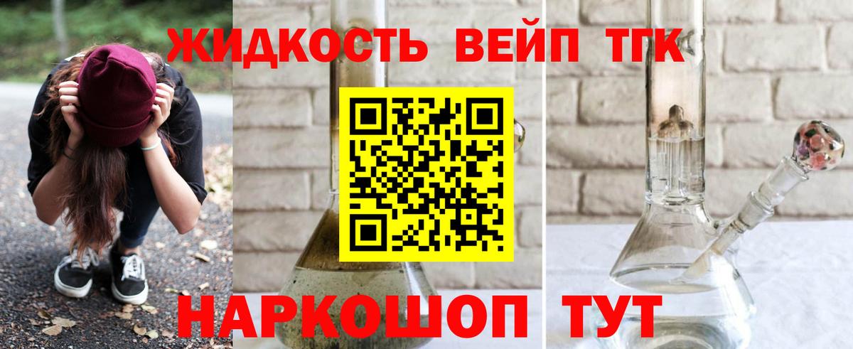 ТГК гашишное масло  Дистиллят ТГК гашишное масло  Карачаевск  где найти   Вход с VPN 